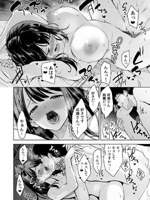 [裏FMO (フミオ)] 腹立つギャルと保健室で生ハメしたあの日の放課後 [DL版]_43