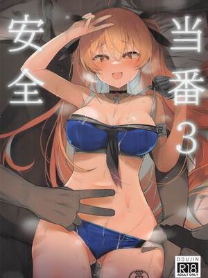(C106) [NEW. (Shin)] 安全当番 3 (艦隊これくしょん -艦これ-) [禁漫漢化組]