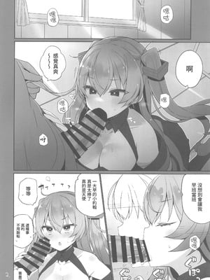 (C106) [NEW. (Shin)] 安全当番 3 (艦隊これくしょん -艦これ-) [禁漫漢化組]_03