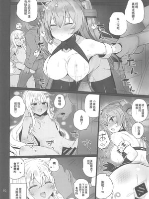 (C106) [NEW. (Shin)] 安全当番 3 (艦隊これくしょん -艦これ-) [禁漫漢化組]_11