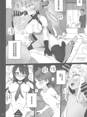 (C106) [NEW. (Shin)] 安全当番 3 (艦隊これくしょん -艦これ-) [禁漫漢化組]_13