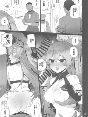 (C106) [NEW. (Shin)] 安全当番 3 (艦隊これくしょん -艦これ-) [禁漫漢化組]_14
