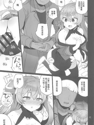 (C106) [NEW. (Shin)] 安全当番 3 (艦隊これくしょん -艦これ-) [禁漫漢化組]_18