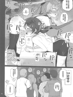 (C106) [NEW. (Shin)] 安全当番 3 (艦隊これくしょん -艦これ-) [禁漫漢化組]_19