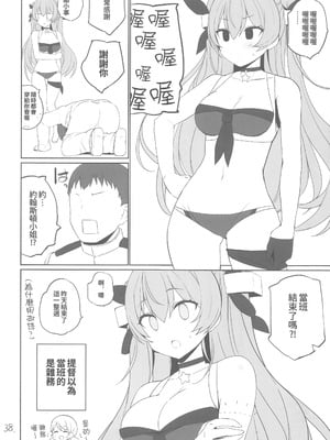 (C106) [NEW. (Shin)] 安全当番 3 (艦隊これくしょん -艦これ-) [禁漫漢化組]_39