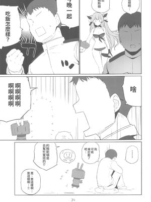 (C106) [NEW. (Shin)] 安全当番 3 (艦隊これくしょん -艦これ-) [禁漫漢化組]_40