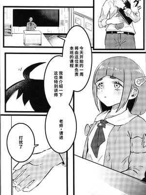 (C106) [すし屋961 (おすし961)] タロイモミルク2 (ポケットモンスター) [禁漫漢化組]_02