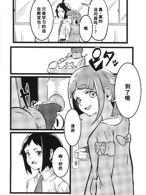 (C106) [すし屋961 (おすし961)] タロイモミルク2 (ポケットモンスター) [禁漫漢化組]_05