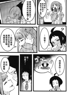 (C106) [すし屋961 (おすし961)] タロイモミルク2 (ポケットモンスター) [禁漫漢化組]_08