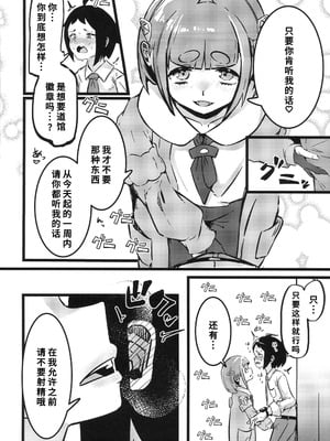 (C106) [すし屋961 (おすし961)] タロイモミルク2 (ポケットモンスター) [禁漫漢化組]_09