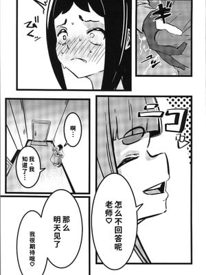 (C106) [すし屋961 (おすし961)] タロイモミルク2 (ポケットモンスター) [禁漫漢化組]_10