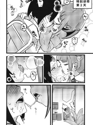 (C106) [すし屋961 (おすし961)] タロイモミルク2 (ポケットモンスター) [禁漫漢化組]_11