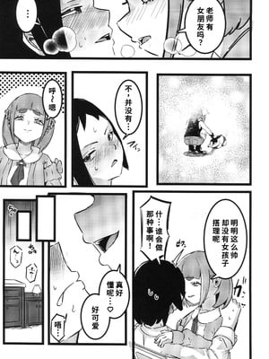 (C106) [すし屋961 (おすし961)] タロイモミルク2 (ポケットモンスター) [禁漫漢化組]_12