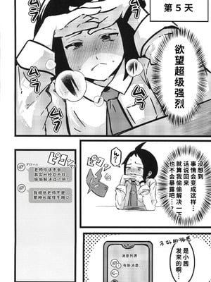 (C106) [すし屋961 (おすし961)] タロイモミルク2 (ポケットモンスター) [禁漫漢化組]_15