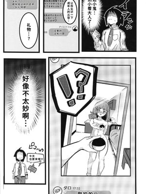 (C106) [すし屋961 (おすし961)] タロイモミルク2 (ポケットモンスター) [禁漫漢化組]_16