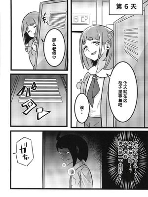 (C106) [すし屋961 (おすし961)] タロイモミルク2 (ポケットモンスター) [禁漫漢化組]_17