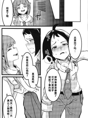 (C106) [すし屋961 (おすし961)] タロイモミルク2 (ポケットモンスター) [禁漫漢化組]_22