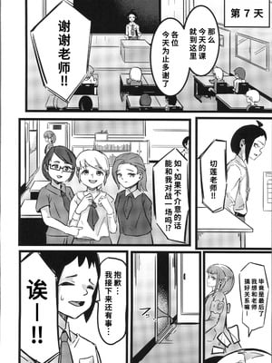 (C106) [すし屋961 (おすし961)] タロイモミルク2 (ポケットモンスター) [禁漫漢化組]_23