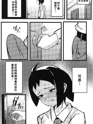 (C106) [すし屋961 (おすし961)] タロイモミルク2 (ポケットモンスター) [禁漫漢化組]_24