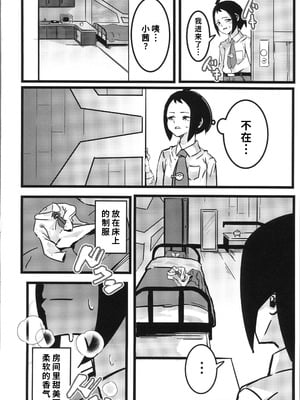 (C106) [すし屋961 (おすし961)] タロイモミルク2 (ポケットモンスター) [禁漫漢化組]_25