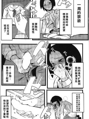 (C106) [すし屋961 (おすし961)] タロイモミルク2 (ポケットモンスター) [禁漫漢化組]_26