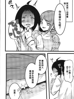 (C106) [すし屋961 (おすし961)] タロイモミルク2 (ポケットモンスター) [禁漫漢化組]_27