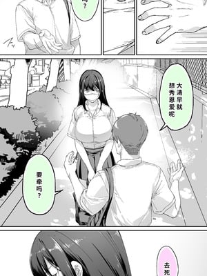 [STUDIOふあん (来鈍)] 怒らないで星川さん 3 [廉价汉化组]_05