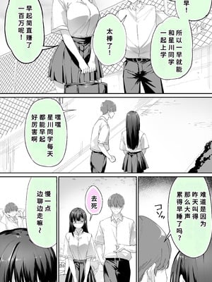 [STUDIOふあん (来鈍)] 怒らないで星川さん 3 [廉价汉化组]_06