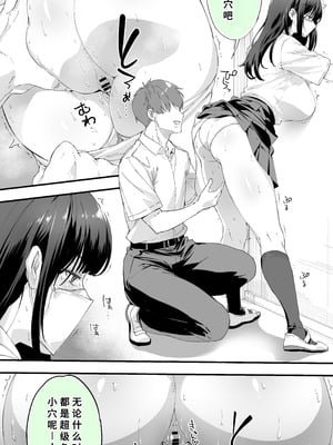 [STUDIOふあん (来鈍)] 怒らないで星川さん 3 [廉价汉化组]_19