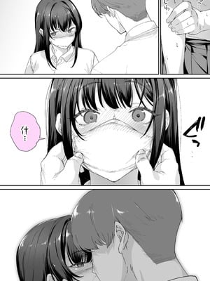 [STUDIOふあん (来鈍)] 怒らないで星川さん 3 [廉价汉化组]_30