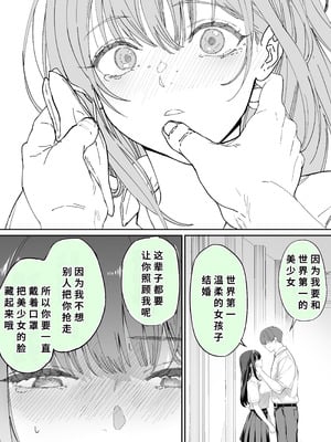 [STUDIOふあん (来鈍)] 怒らないで星川さん 3 [廉价汉化组]_32