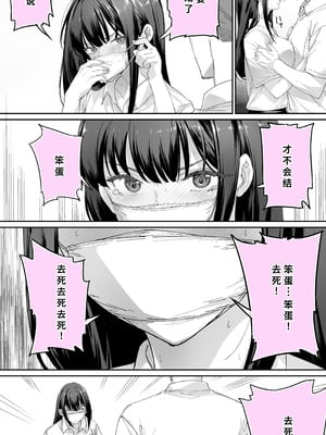 [STUDIOふあん (来鈍)] 怒らないで星川さん 3 [廉价汉化组]_34