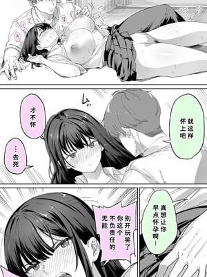 [STUDIOふあん (来鈍)] 怒らないで星川さん 3 [廉价汉化组]_48