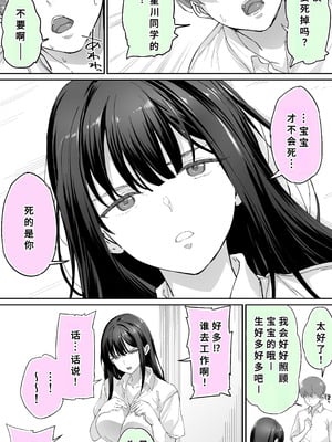 [STUDIOふあん (来鈍)] 怒らないで星川さん 3 [廉价汉化组]_49