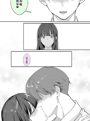 [STUDIOふあん (来鈍)] 怒らないで星川さん 3 [廉价汉化组]_50