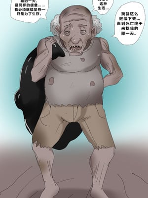 [Zetto] Sinful Lust - Lizana And The Homeless Chapter 3 ？ (個人中文機翻)_02