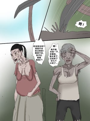 [Zetto] Sinful Lust - Lizana And The Homeless Chapter 3 ？ (個人中文機翻)_06