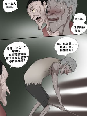 [Zetto] Sinful Lust - Lizana And The Homeless Chapter 3 ？ (個人中文機翻)_09