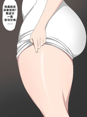 [Zetto] Sinful Lust - Lizana And The Homeless Chapter 3 ？ (個人中文機翻)_19