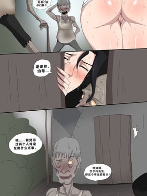 [Zetto] Sinful Lust - Lizana And The Homeless Chapter 3 ？ (個人中文機翻)_73