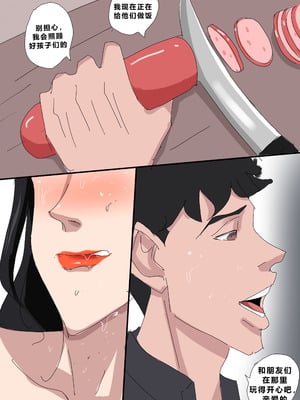 [Zetto] Sinful Lust - Lizana And The Homeless Chapter 3 ？ (個人中文機翻)_85