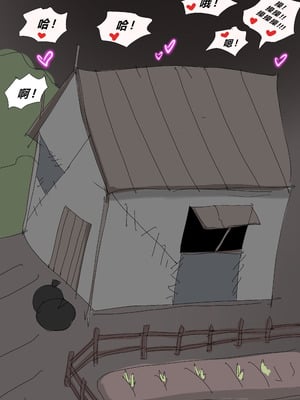 [Zetto] Sinful Lust - Lizana And The Homeless Chapter 3 ？ (個人中文機翻)_86