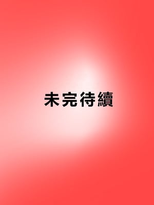 [Zetto] Sinful Lust - Lizana And The Homeless Chapter 3 ？ (個人中文機翻)_96