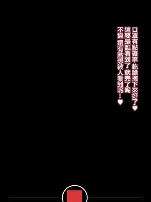 [ajisio] aymちゃんのメン限露出配信 (百鬼あやめ) [中国翻訳]_15