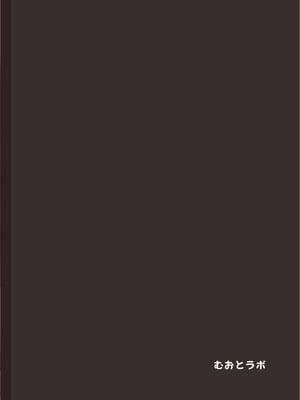 [むおとラボ (むおと)] 生意気メイドにかくしてたえっちな本が見つかってばかにされながらえっちする話。 [中国翻訳] [DL版]_32