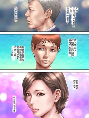 [ミルフ書房] 濡れ透け水着のお母さん〜このあと地元の若者が美味しく頂きました〜[中国翻譯]_004
