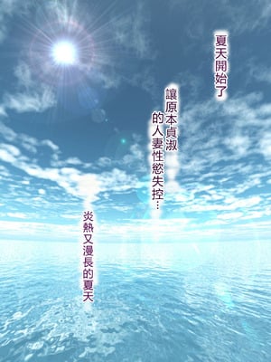 [ミルフ書房] 濡れ透け水着のお母さん〜このあと地元の若者が美味しく頂きました〜[中国翻譯]_005