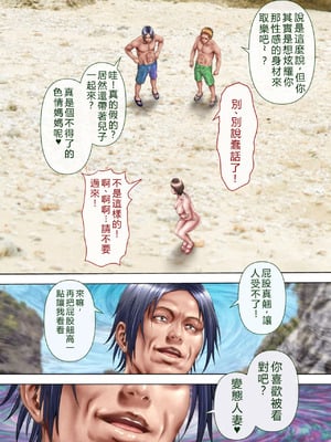 [ミルフ書房] 濡れ透け水着のお母さん〜このあと地元の若者が美味しく頂きました〜[中国翻譯]_018