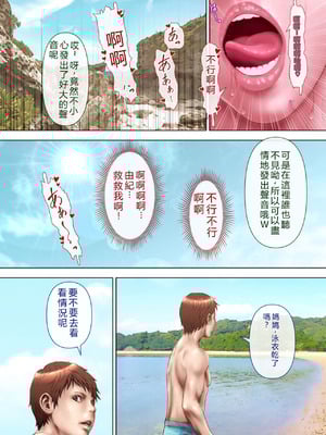 [ミルフ書房] 濡れ透け水着のお母さん〜このあと地元の若者が美味しく頂きました〜[中国翻譯]_051