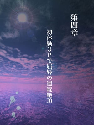 [ミルフ書房] 濡れ透け水着のお母さん〜このあと地元の若者が美味しく頂きました〜[中国翻譯]_086